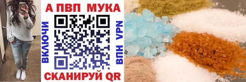 Alfa_PVP кристаллы  Купить закладки  Горняк 