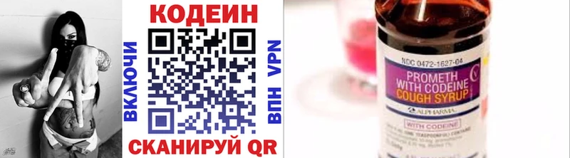 Codein напиток Lean (лин)  Купить  Горняк 