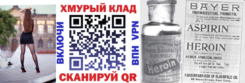 Купить где  Горняк  Героин Heroin 