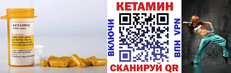 Купить закладки  Горняк  КЕТАМИН VHQ 