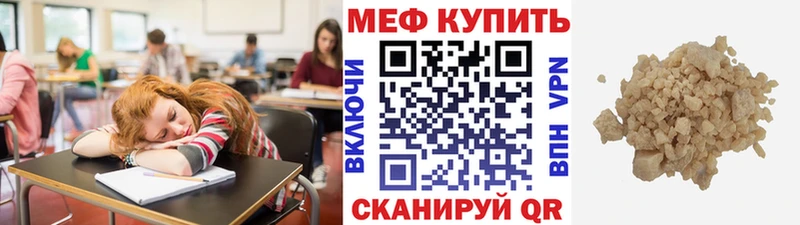 МЕФ мука  Купить где  Горняк 