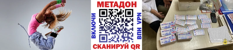 МЕТАДОН кристалл  Купить  Горняк 